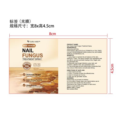 指甲修护喷雾-深圳市爱德可科技有限公司标签（光膜）