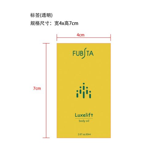身体油-深圳市爱德可科技有限公司标签（透明）
