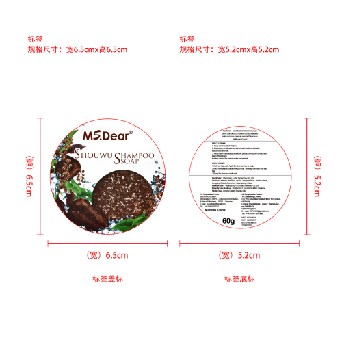 何首乌洗发皂-深圳市海利轩科技有限公司标签（光膜）