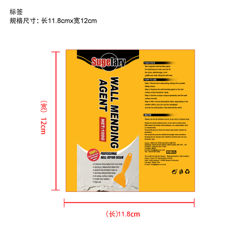 补墙膏黑黄款-深圳市骅宇智造科技有限公司标签（软管）
