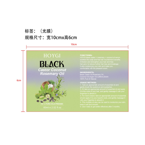 迷迭椰子精油-深圳市西叶电子商务有限公司标签（光膜）