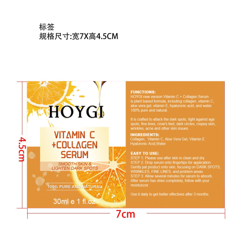 维C胶原蛋白精华-深圳市西叶电子商务有限公司标签