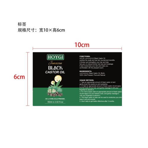 黑蓖麻油-深圳市西叶电子商务有限公司标签