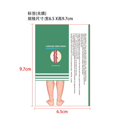 静脉曲张膏-tb0294592标签（光膜）(贴软管)