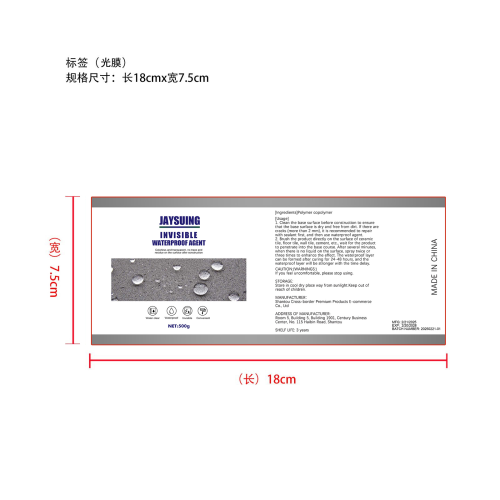 防水胶-天空7866标签（光膜）