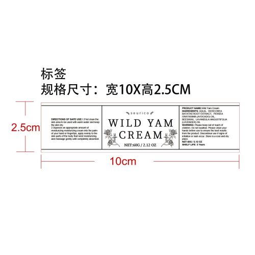 山药保湿润肤霜-武汉市可蒙电子商务有限公司标签（玻璃瓶,加粘）