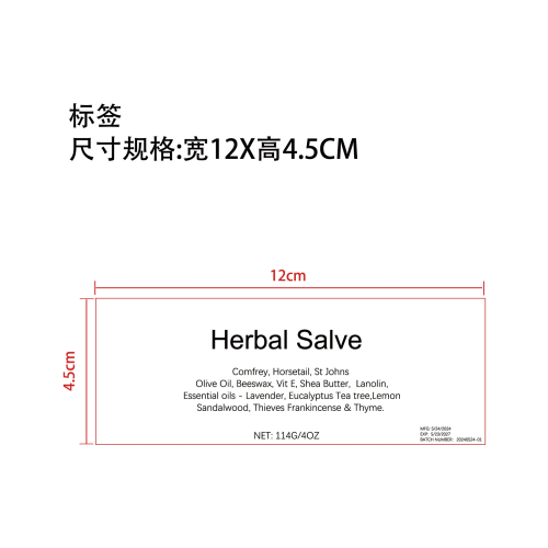 抗菌消炎草药膏-武汉市可蒙电子商务有限公司标签