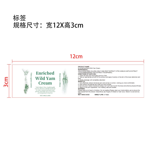 经期缓解山药膏-武汉市可蒙电子商务有限公司标签