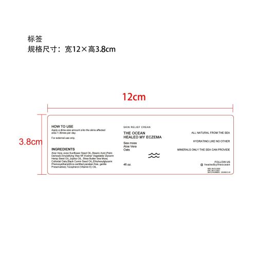 舒缓霜-武汉市可蒙电子商务有限公司标签
