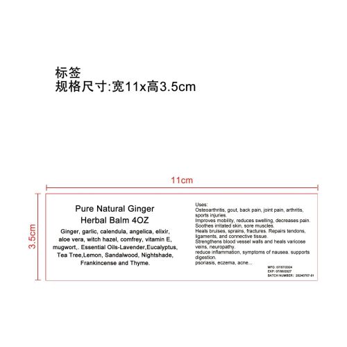 生姜关节疼痛舒缓膏-武汉市可蒙电子商务有限公司标签