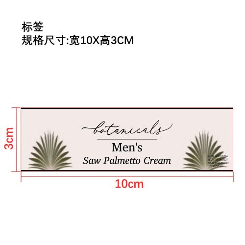 野生山药膏男-武汉市可蒙电子商务有限公司标签