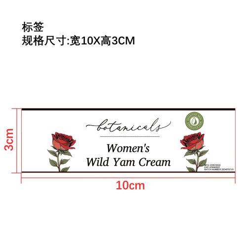 野生山药膏女-武汉市可蒙电子商务有限公司标签