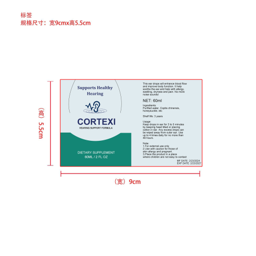耳部舒缓液-许伯燕贸易有限公司标签
