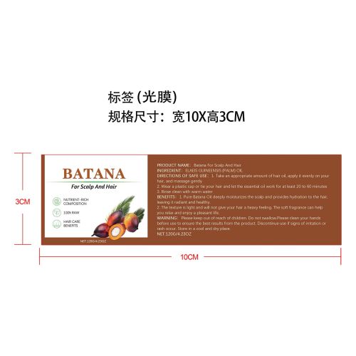 巴塔纳发膜-许伯燕贸易有限公司标签（光膜）