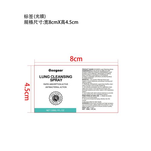 肺部清洁喷雾（2盒装）-许伯燕贸易有限公司标签（光膜）