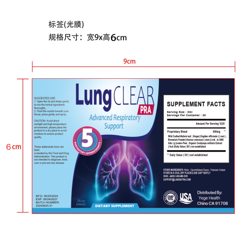 清肺滴剂-许伯燕贸易有限公司标签（光膜）