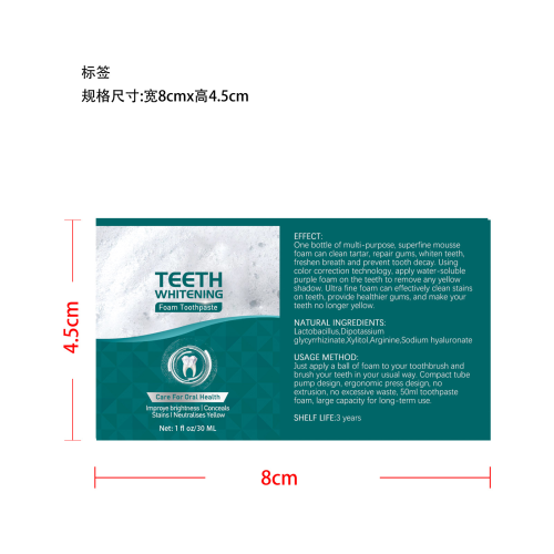 洁牙慕斯-厦门市思明区欣捷华电子商务服务部标签