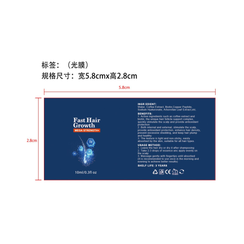 育发精华液-厦门市思明区欣捷华电子商务服务部标签（光膜）