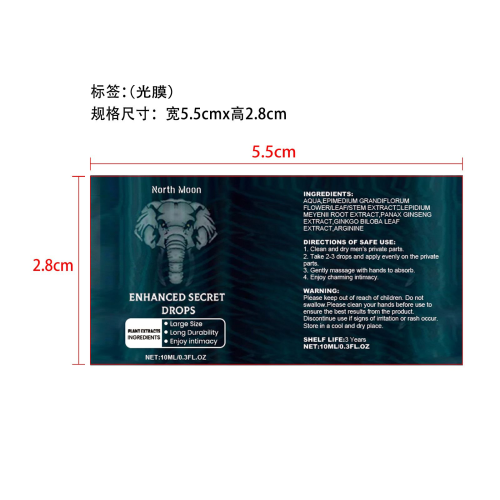 男士身体按摩精油-厦门星洋美创电子商务有限公司标签（光膜）