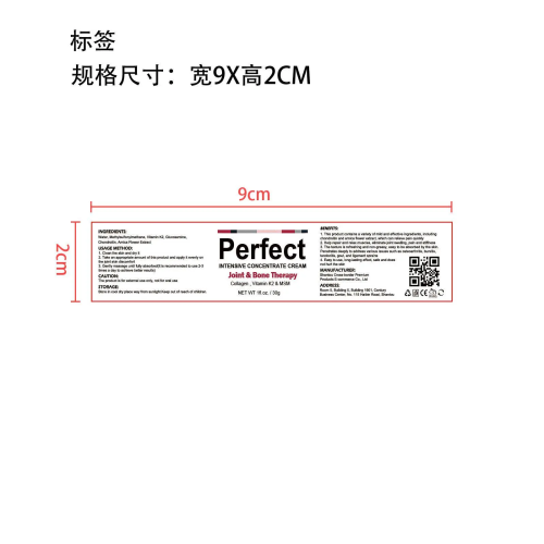 关节骨骼舒缓霜标签