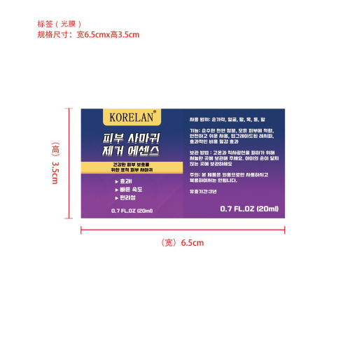 克疣剂-新余市马蚁跨境电子商务有限公司标签