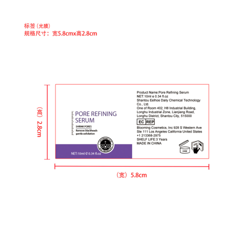 面部保湿精华液-永佳橱柜有限公司标签（光膜）