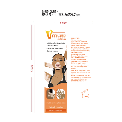白斑舒缓膏-永佳橱柜有限公司标签（光膜）(贴软管)