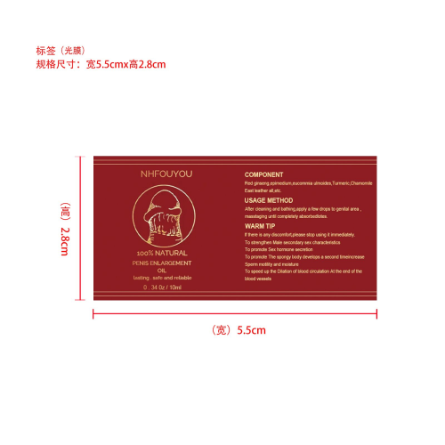 男士按摩精油-永佳橱柜有限公司标签（光膜）
