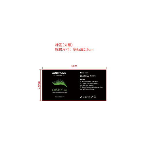 蓖麻油睫毛液-永佳橱柜有限公司标签（光膜）