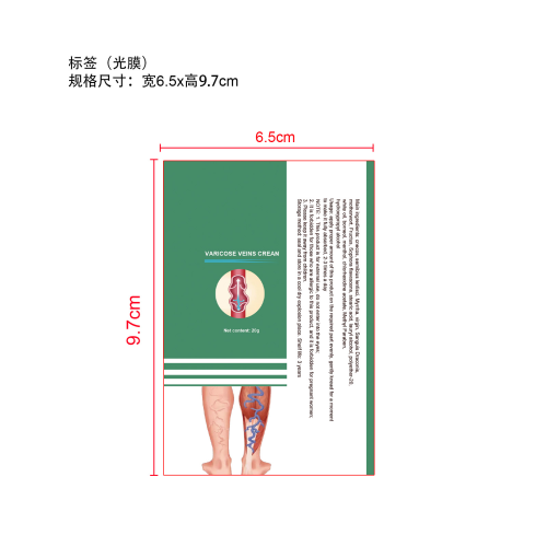 静脉曲张膏-永佳橱柜有限公司标签（光膜）(贴软管)