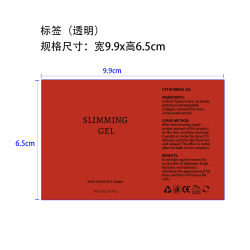 紧致凝胶-永佳橱柜有限公司标签（透明）(贴软管)