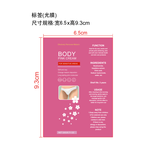 嫩红素-永佳橱柜有限公司标签（光膜）(贴软管)