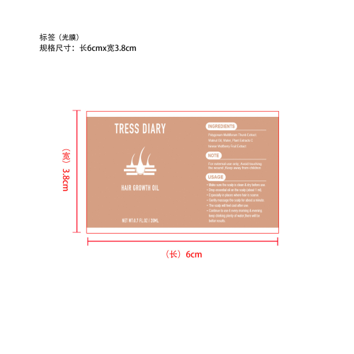 头发增长精油-扬科互动网络科技（深圳）有限公司标签（光膜）