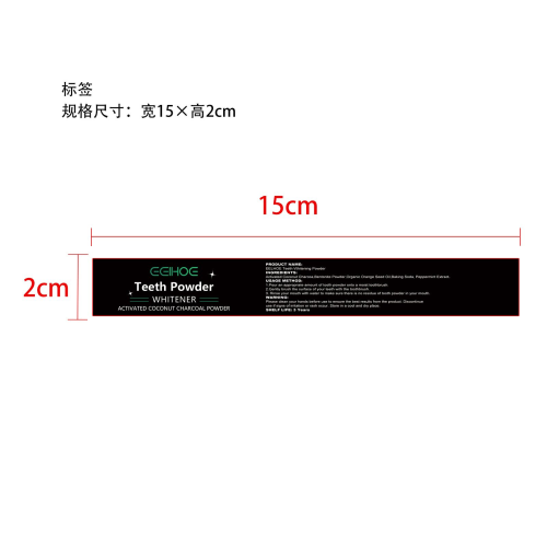 牙粉-义乌商贸城标签
