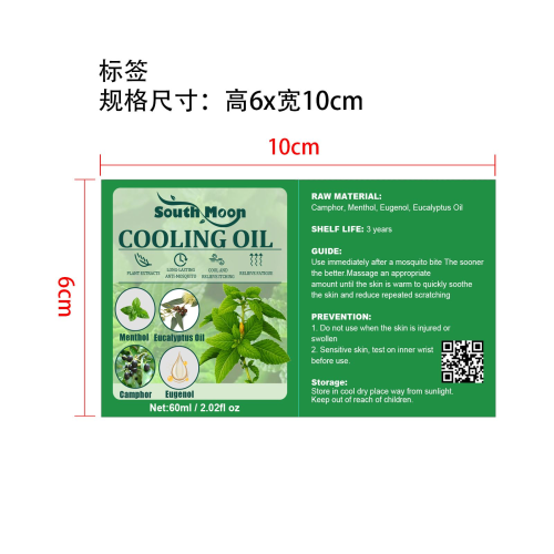 风油精驱蚊喷雾-义乌商贸城店铺标签