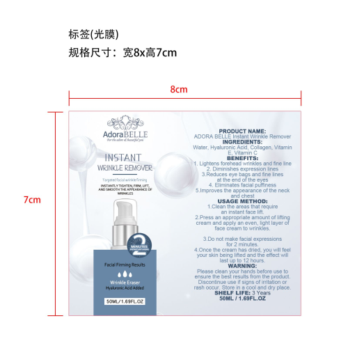 紧致提升精华-Adorabelle Trading标签（光膜）