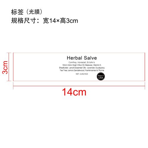 关节草本药膏-安兰嘉选商贸标签（光膜）