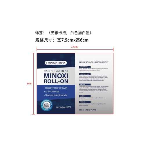 滚珠密发油-成都直新科技有限公司标签（光银卡纸,白色加白墨）