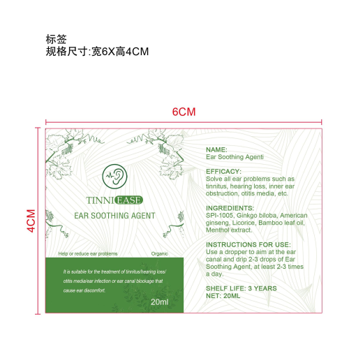 耳部舒缓剂-成都直新科技有限公司标签