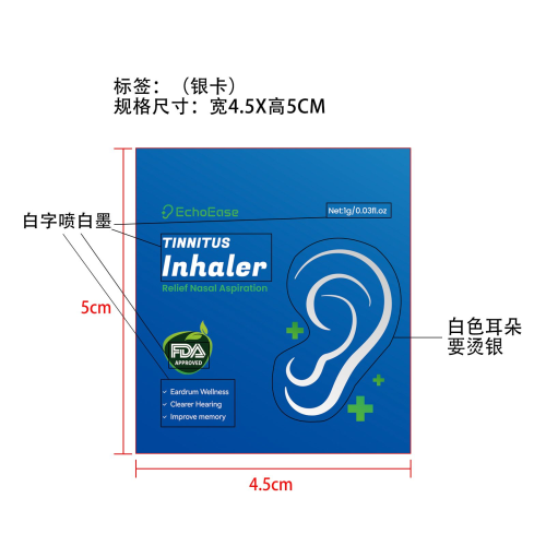 耳部舒缓鼻吸棒-成都直新科技有限公司标签（银卡）