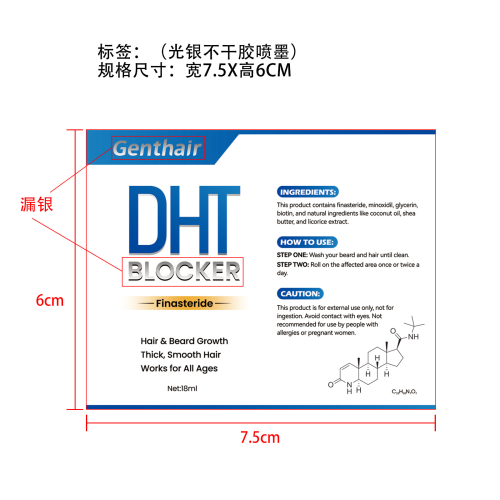 头发护理滚轮-成都直新科技有限公司标签（光银不干胶喷墨）