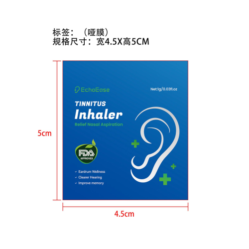 耳部舒缓鼻吸棒-成都直新科技有限公司标签（哑膜）