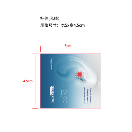耳部舒缓鼻吸棒-成都直新科技有限公司标签（光膜）