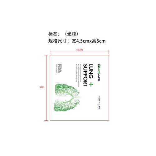 身体护理鼻吸器-成都直新科技有限公司标签（光膜）