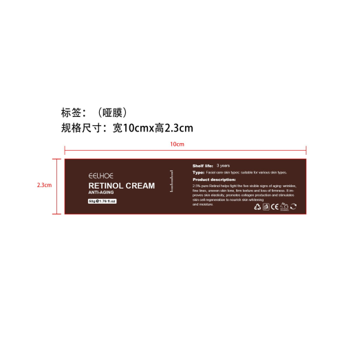 视黄醇面霜-chinashipshop标签（哑膜）