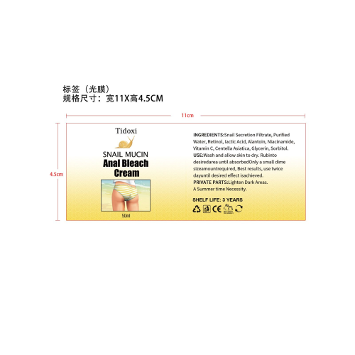 防衰老蜗牛紧致霜-长沙源飞贸易有限公司标签（光膜）