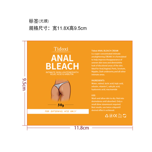 腋下大腿祛黑霜-长沙源飞贸易有限公司标签(贴软管 光膜)