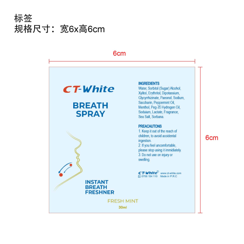 口气清新剂-CTWHITE BRANDS COMPANY LIMITED标签
