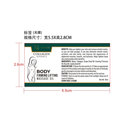纤体按摩油-曹县润万工艺品有限公司标签（光膜）