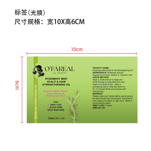 薄荷头发营养液-DAVA标签（光膜）